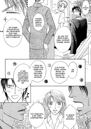 Ashinaga Ojisama Page #185