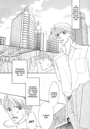 Ashinaga Ojisama Page #147