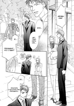 Ashinaga Ojisama Page #137