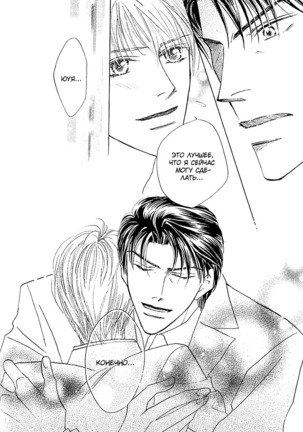 Ashinaga Ojisama Page #128