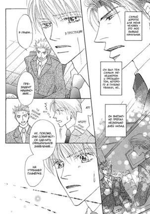 Ashinaga Ojisama Page #136
