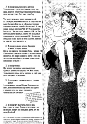 Ashinaga Ojisama Page #191