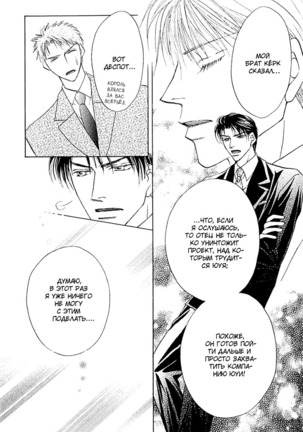 Ashinaga Ojisama Page #119