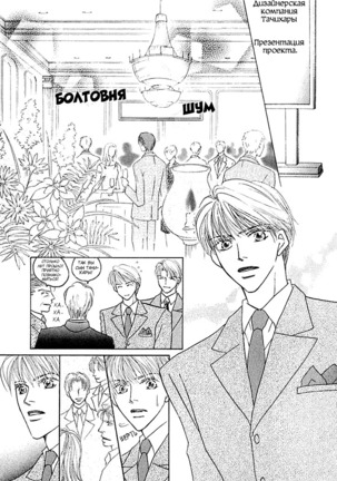 Ashinaga Ojisama Page #123