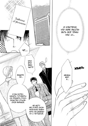 Ashinaga Ojisama Page #107
