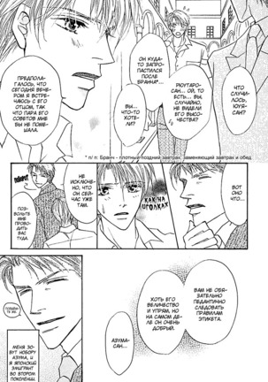Ashinaga Ojisama Page #169