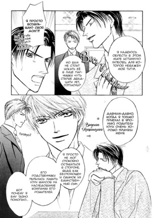 Ashinaga Ojisama Page #14