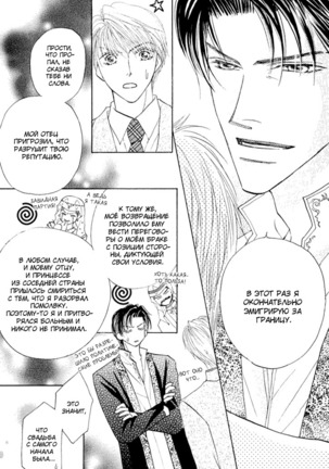 Ashinaga Ojisama Page #157