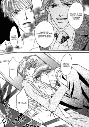 Ashinaga Ojisama Page #82