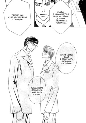 Ashinaga Ojisama Page #127