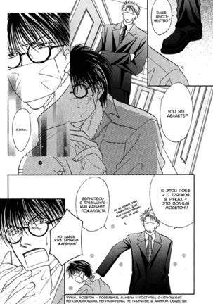 Ashinaga Ojisama Page #72