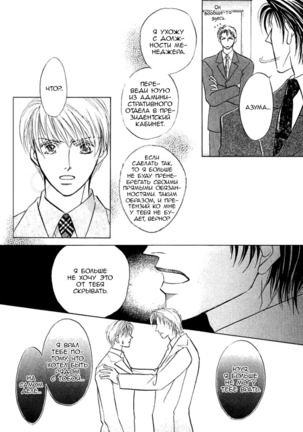 Ashinaga Ojisama Page #54