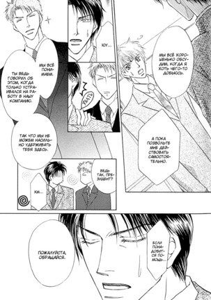 Ashinaga Ojisama Page #109
