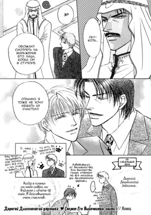 Ashinaga Ojisama Page #60