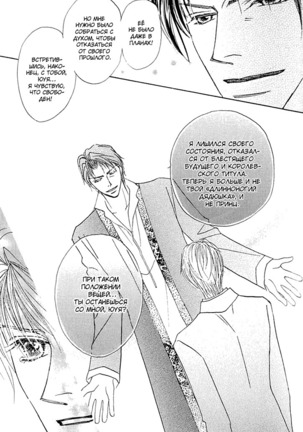 Ashinaga Ojisama Page #158
