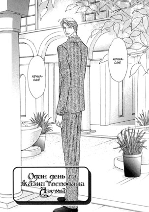 Ashinaga Ojisama Page #168