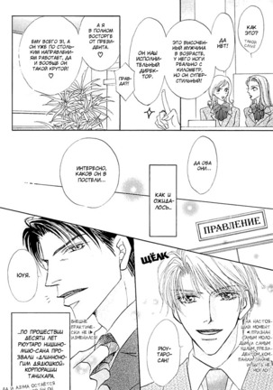 Ashinaga Ojisama Page #163