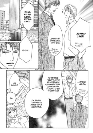 Ashinaga Ojisama Page #148