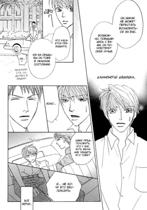 Ashinaga Ojisama Page #149