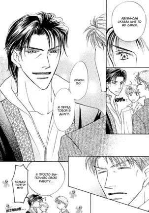 Ashinaga Ojisama Page #187