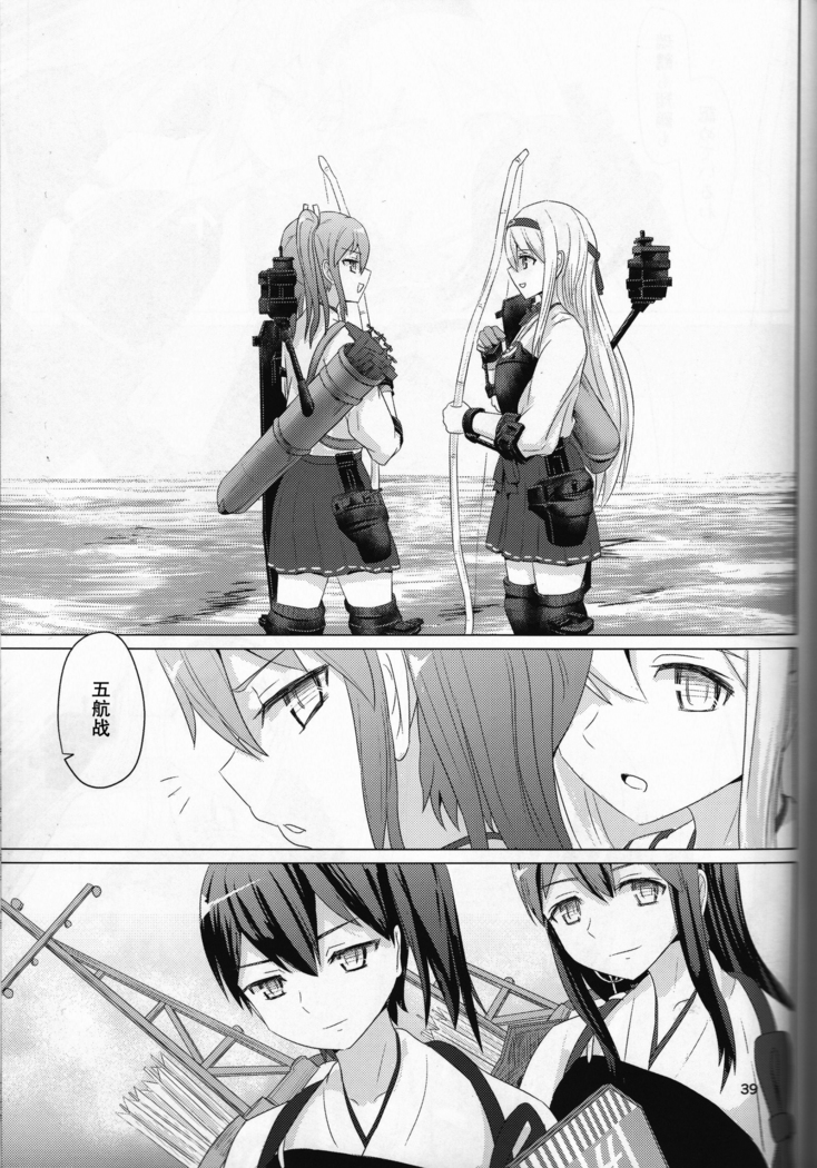 Ikko sen to goKo sen nokou