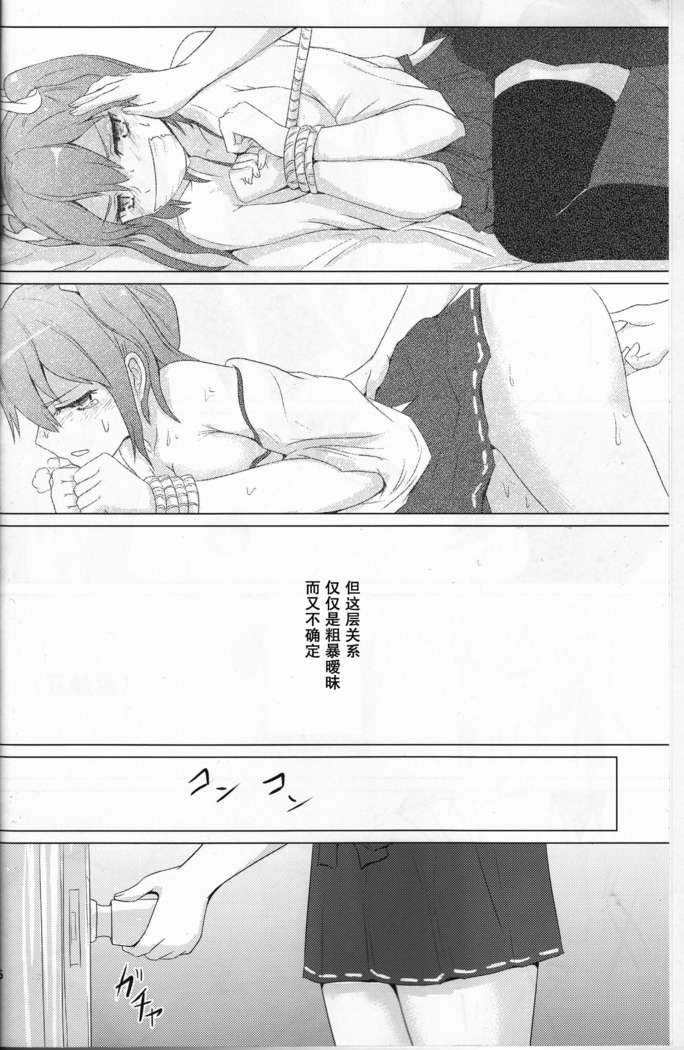 Ikko sen to goKo sen nokou