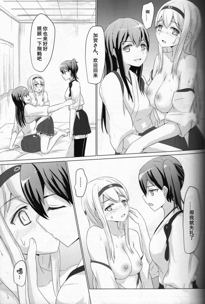 Ikko sen to goKo sen nokou
