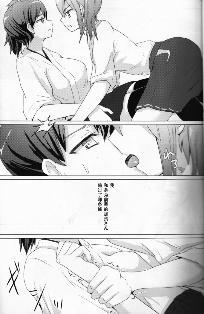 Ikko sen to goKo sen nokou