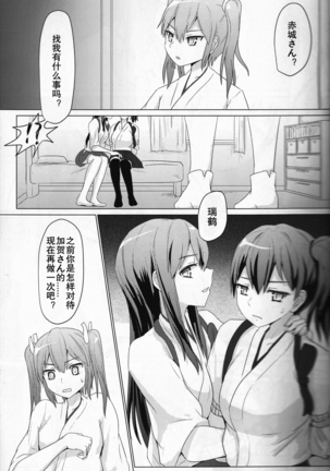 Ikko sen to goKo sen nokou