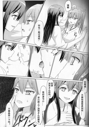 Ikko sen to goKo sen nokou Page #26