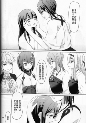 Ikko sen to goKo sen nokou Page #35