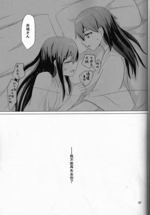 Ikko sen to goKo sen nokou Page #36