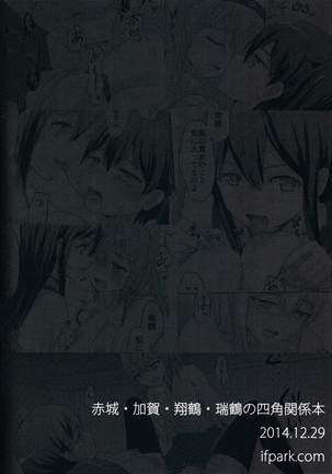 Ikko sen to goKo sen nokou Page #42