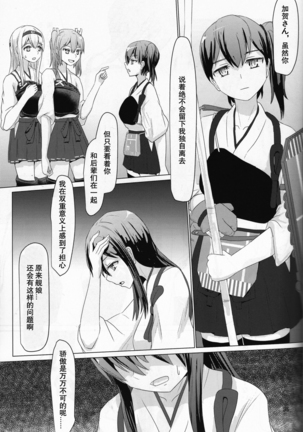 Ikko sen to goKo sen nokou Page #34