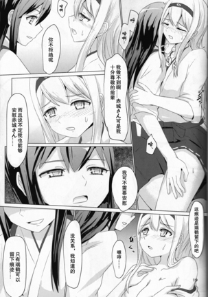 Ikko sen to goKo sen nokou Page #18