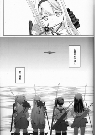 Ikko sen to goKo sen nokou Page #40