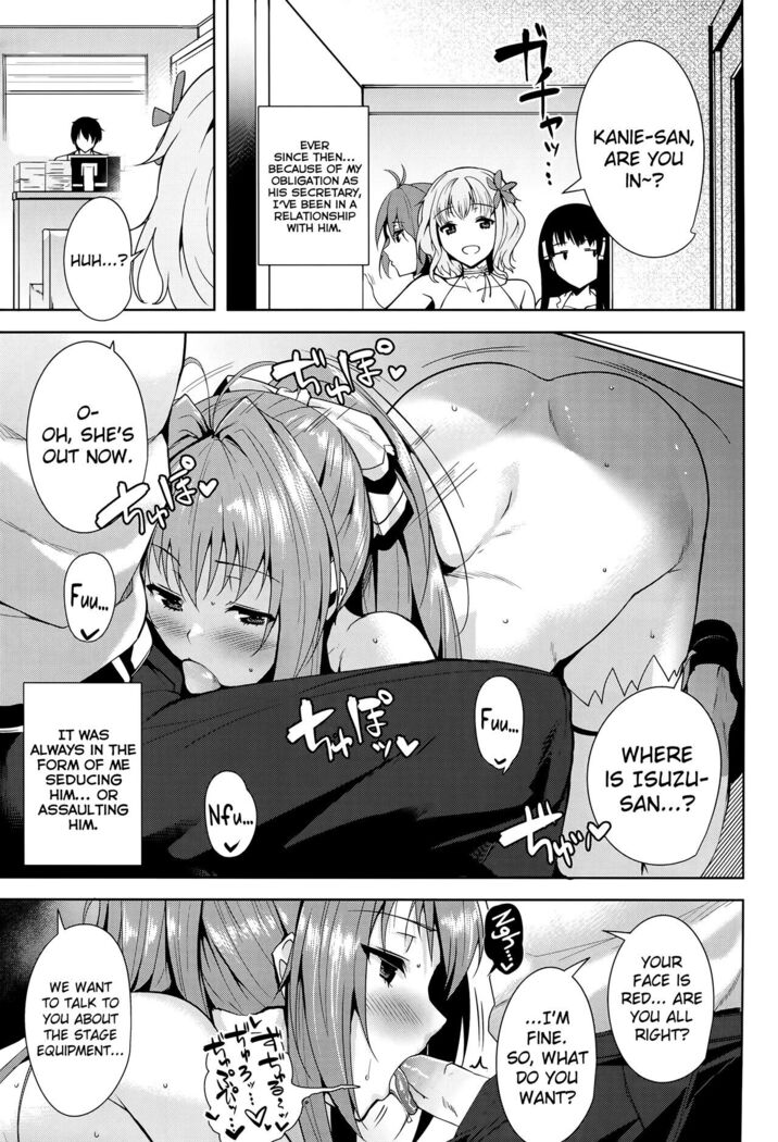 Amagi Butaiura | Amagi Backstage