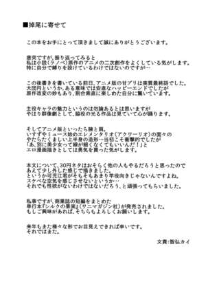 Amagi Butaiura | Amagi Backstage Page #25