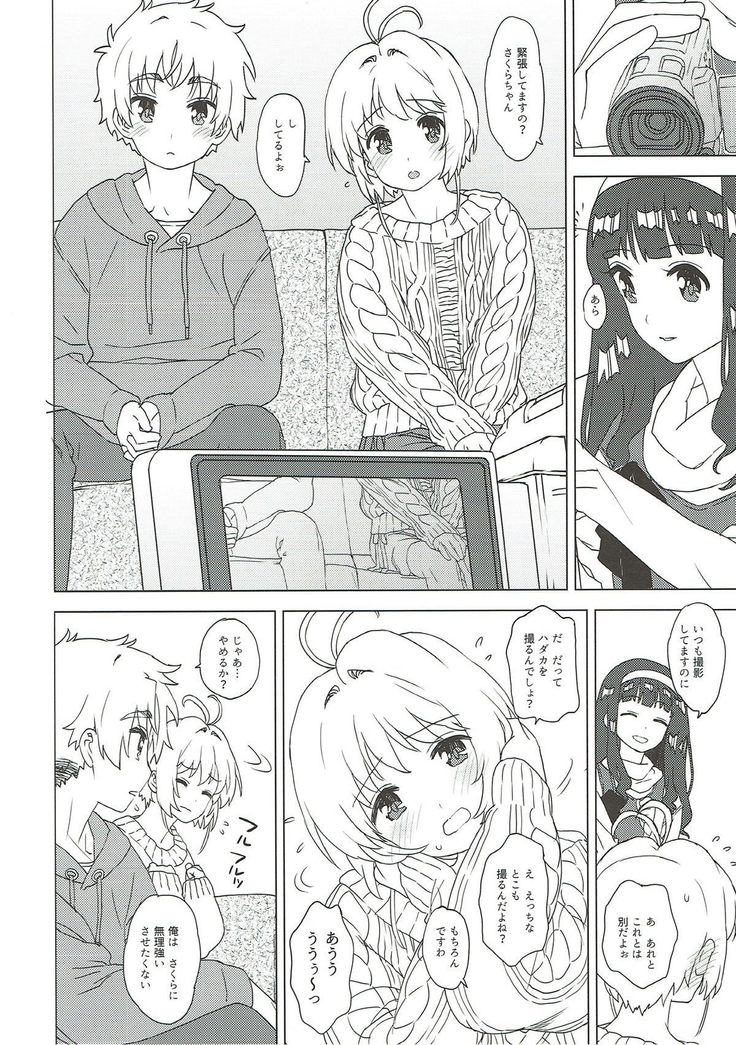 さくらと小狼とおかず作り