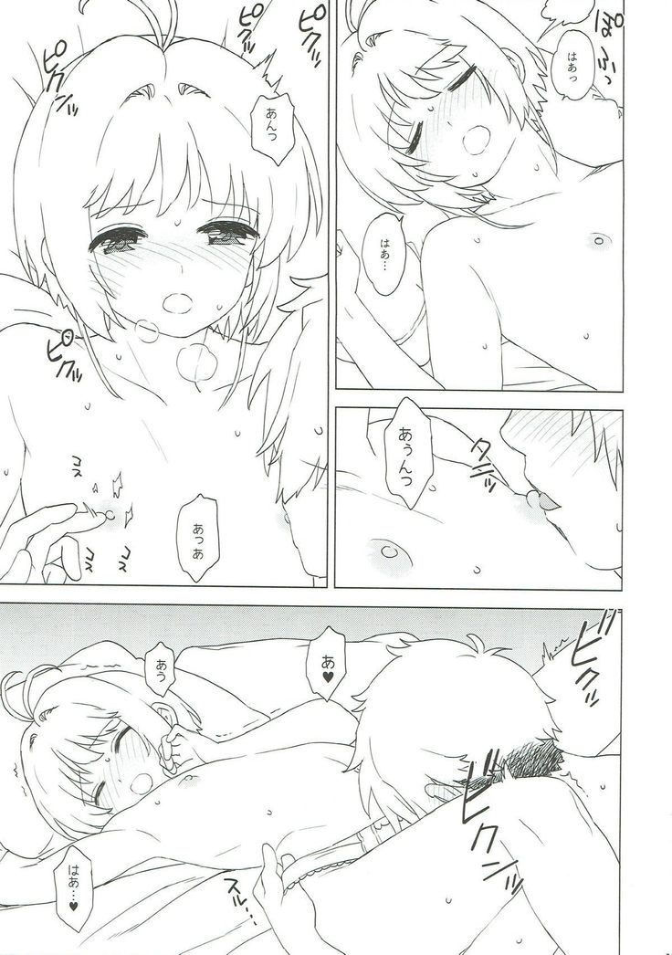 さくらと小狼とおかず作り