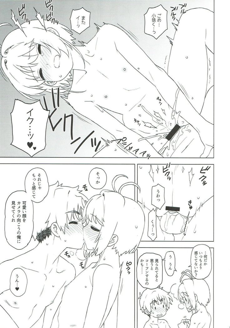 さくらと小狼とおかず作り