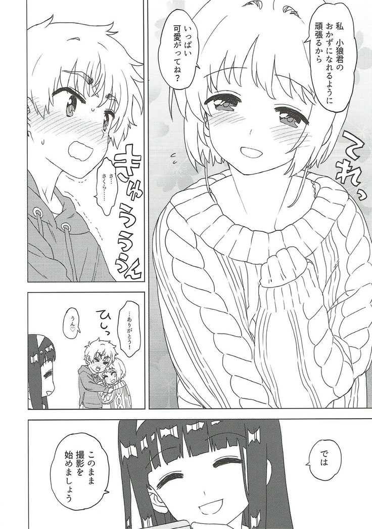 さくらと小狼とおかず作り