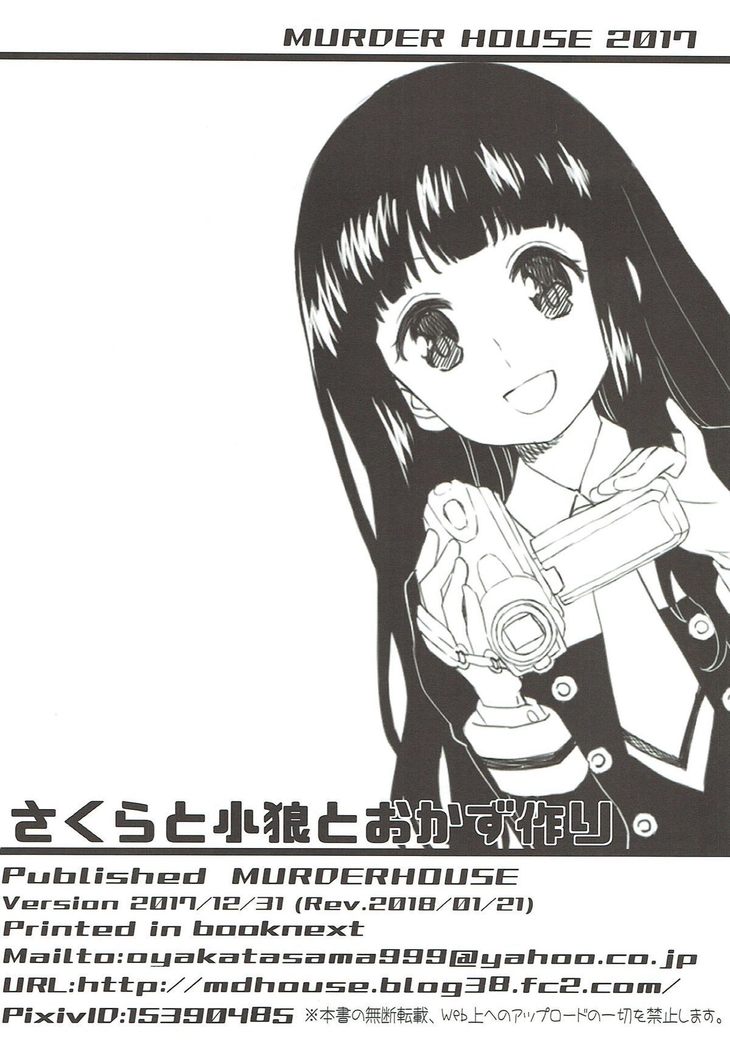 さくらと小狼とおかず作り