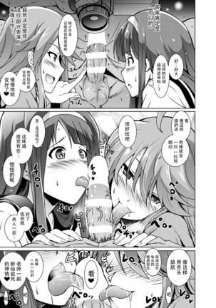 Koto Megu Elena no "Otona no Settai Gasshuku" ni Try Star - Page 18