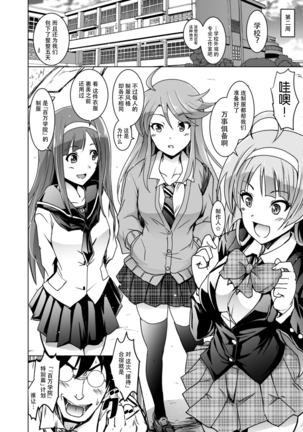 Koto Megu Elena no "Otona no Settai Gasshuku" ni Try Star - Page 7