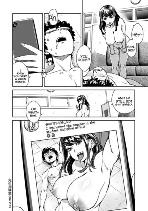 Sensei Shidoushitsu | The Teacher Discipline Office Page #19
