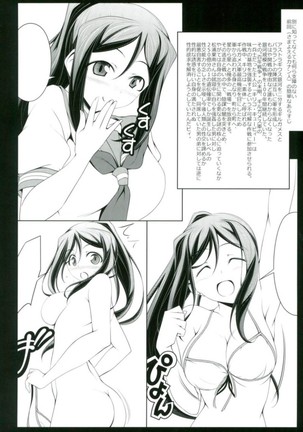 Yomigareu Kanan-jin - Page 2