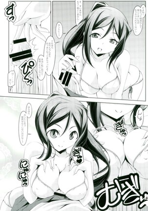 Yomigareu Kanan-jin - Page 8