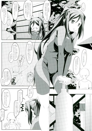 Yomigareu Kanan-jin - Page 3