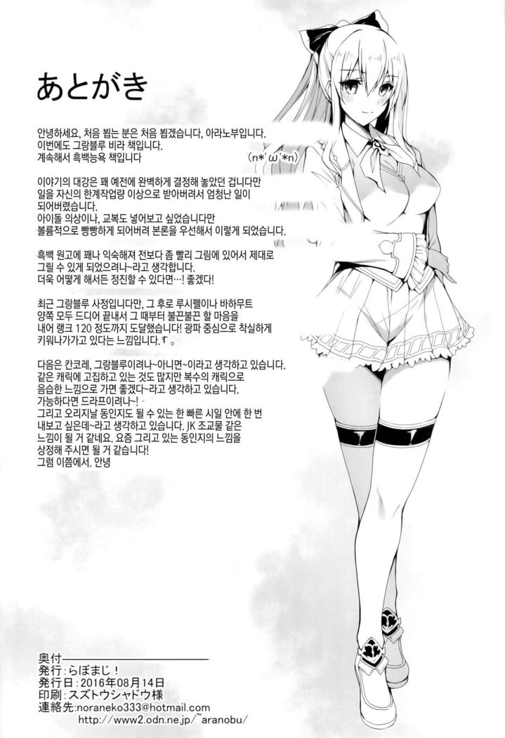 Vira Kairaku Choukyou Nisshi | 비라 쾌락 조교 일지